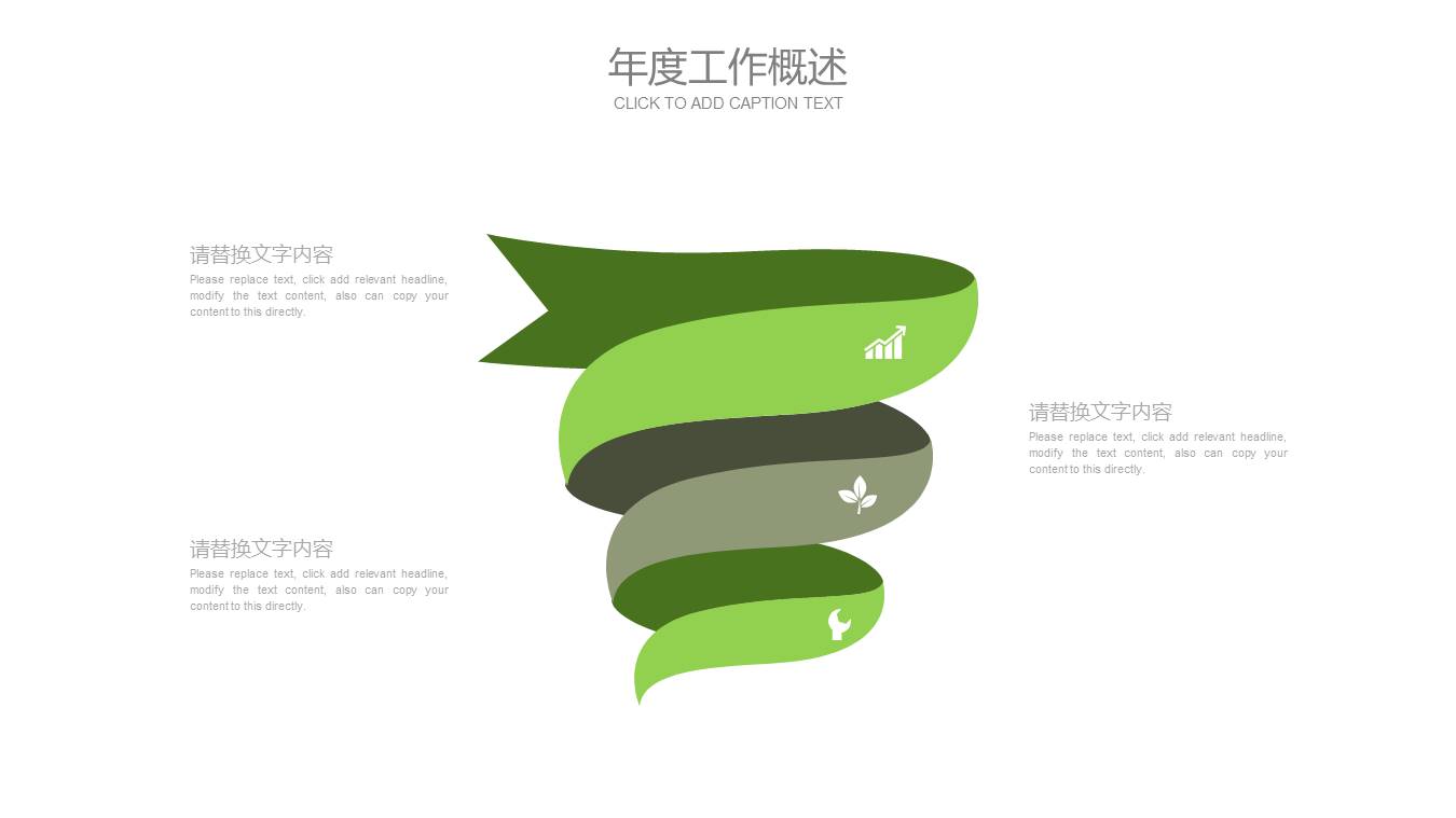 创意风格 (21).pptx